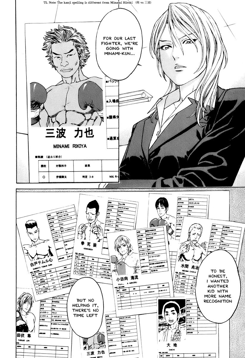 Karate Shoukoushi Kohinata Minoru Chapter 303 16